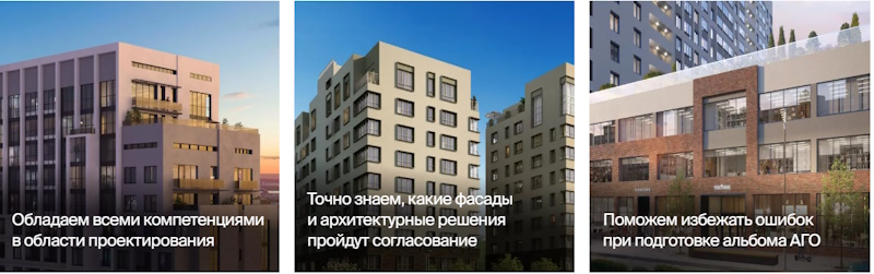 альбом АГО для жилого комплекса